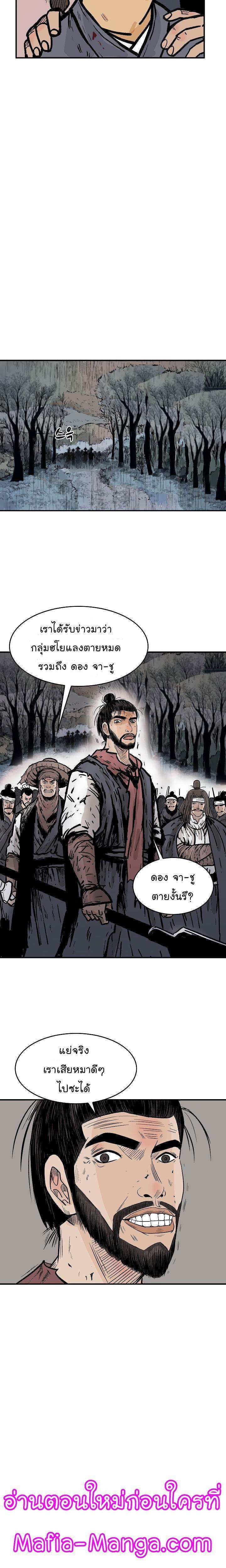 Fist Demon Of Mount Hua ตอนที่ 32 18