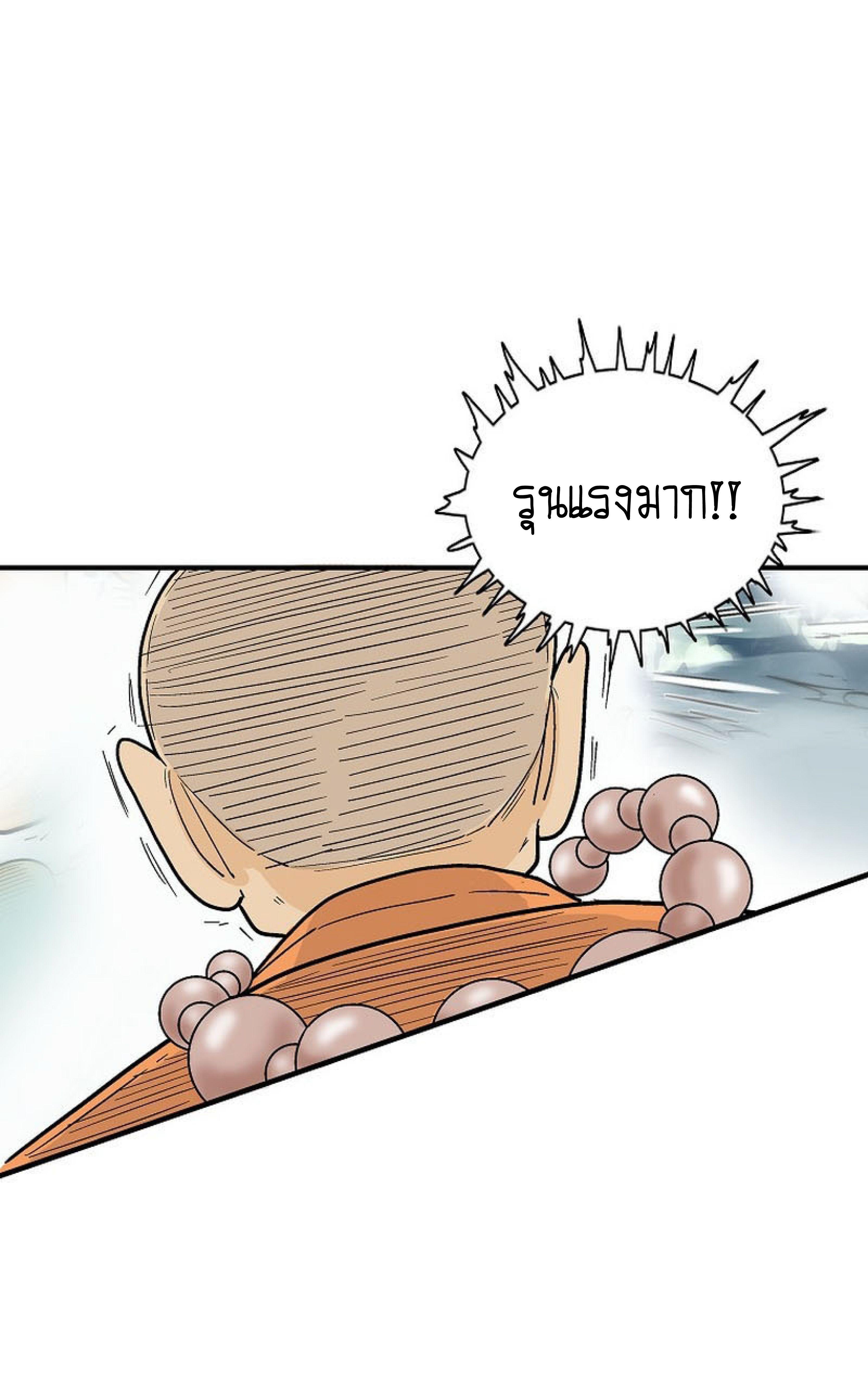 Fist Demon Of Mount Hua ตอนที่ 144 18