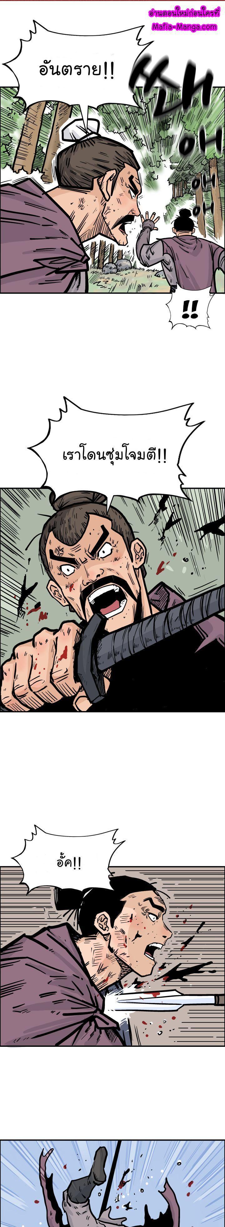 Fist Demon Of Mount Hua ตอนที่ 12 1