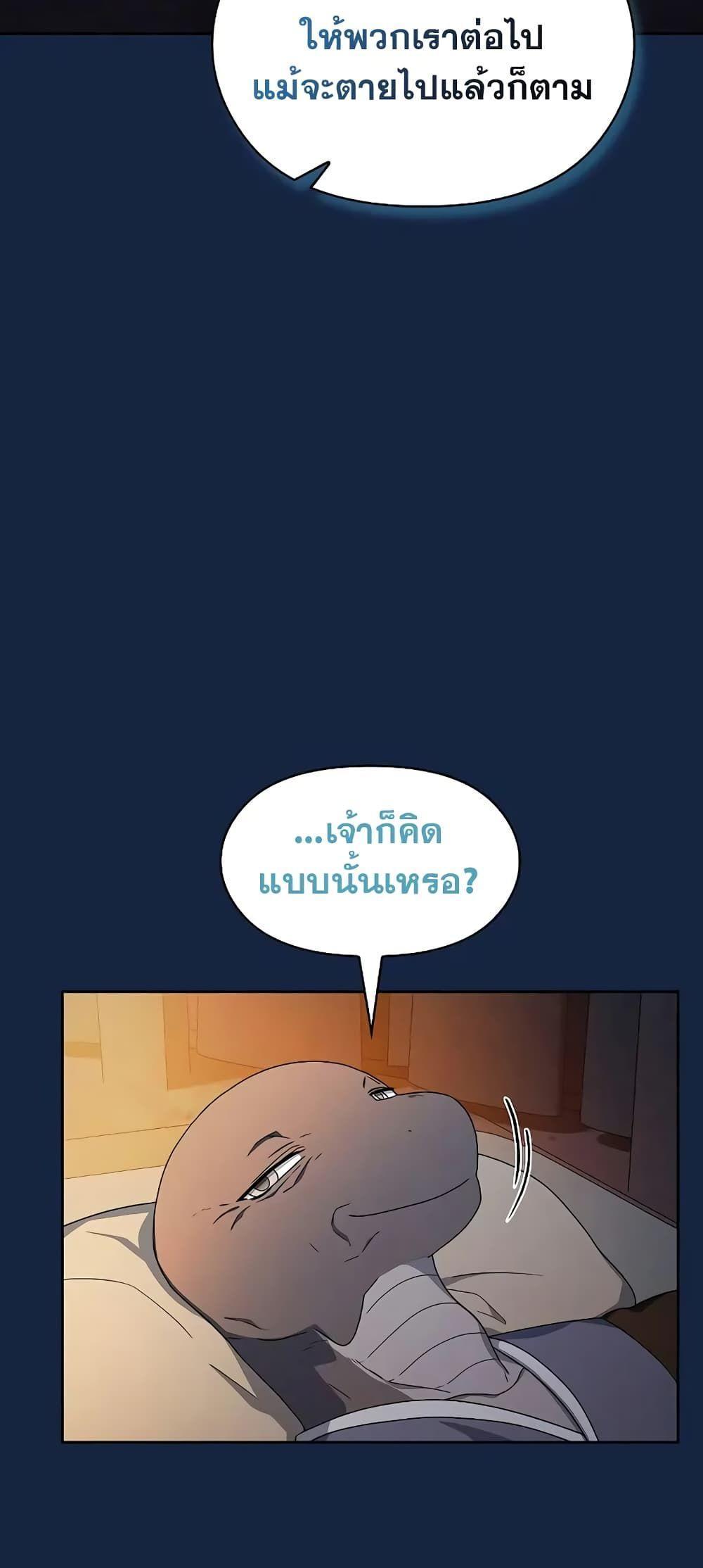 The Nebula’s Civilization ตอนที่ 27 18