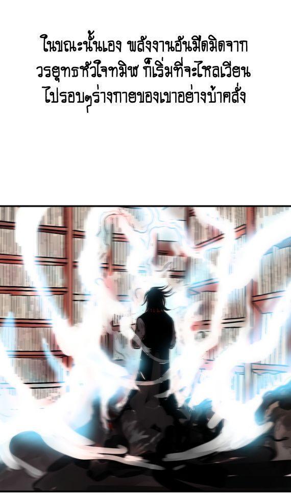 Fist Demon Of Mount Hua ตอนที่ 114 19