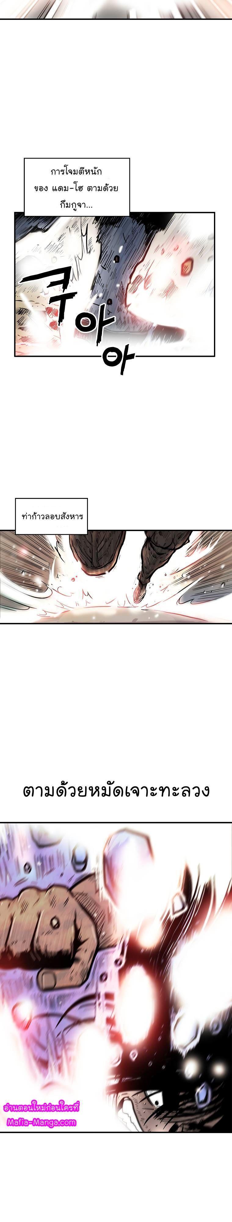 Fist Demon Of Mount Hua ตอนที่ 57 19