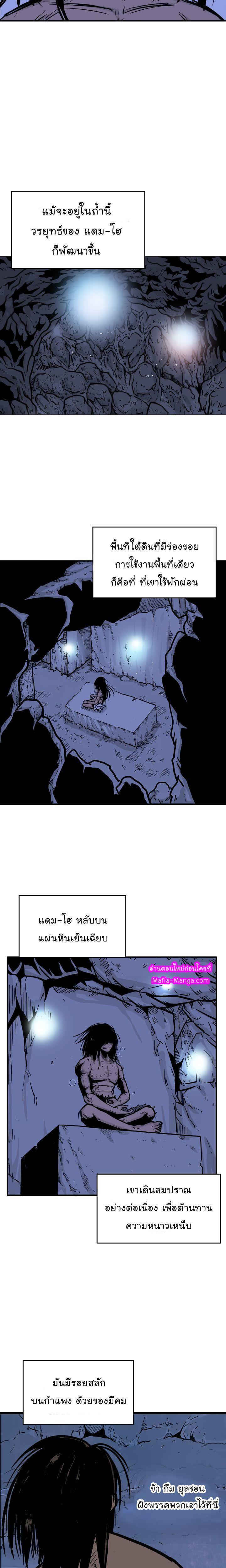 Fist Demon Of Mount Hua ตอนที่ 22 19