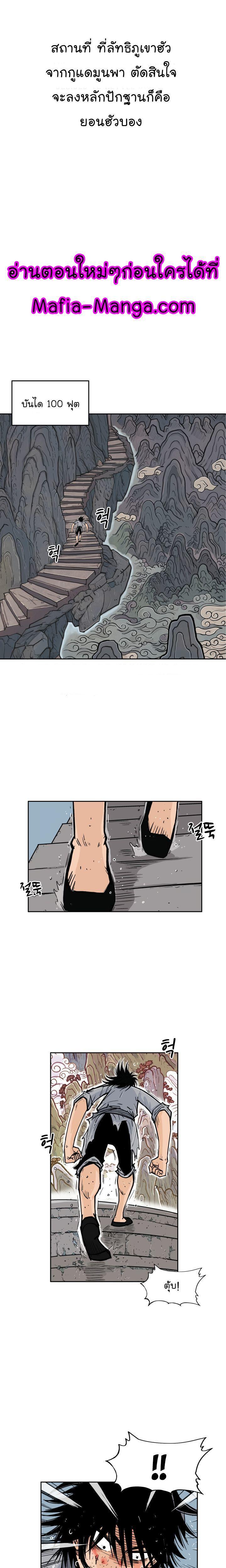 Fist Demon Of Mount Hua ตอนที่ 1 19