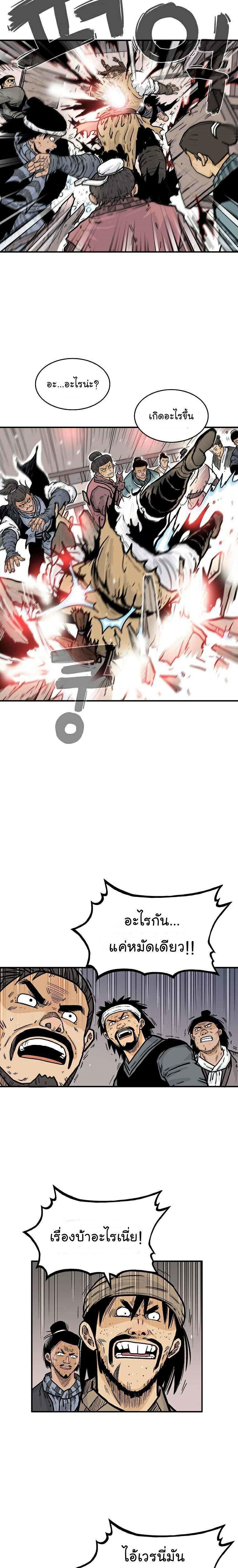 Fist Demon Of Mount Hua ตอนที่ 68 19