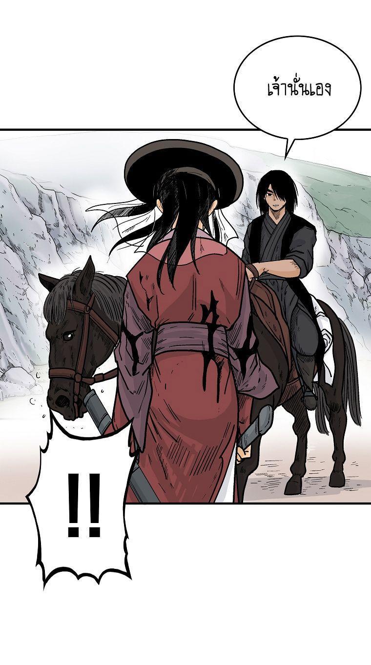 Fist Demon Of Mount Hua ตอนที่ 110 19