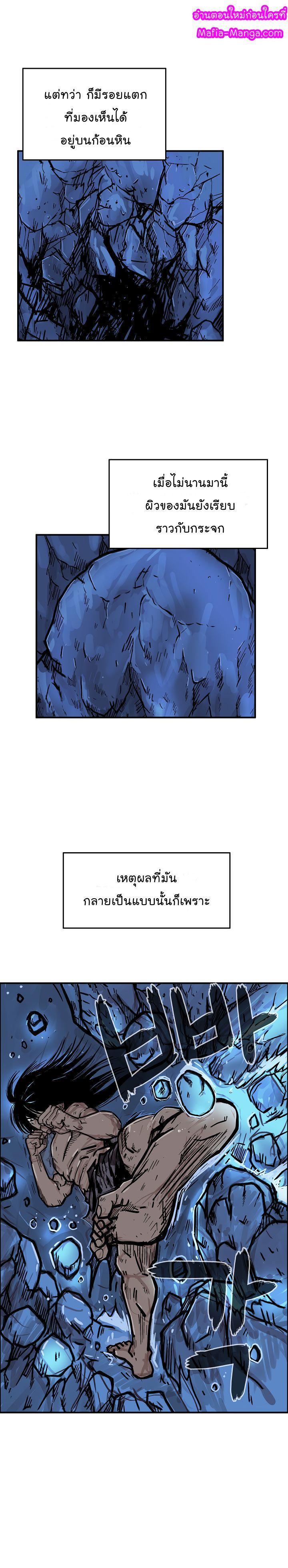 Fist Demon Of Mount Hua ตอนที่ 23 1