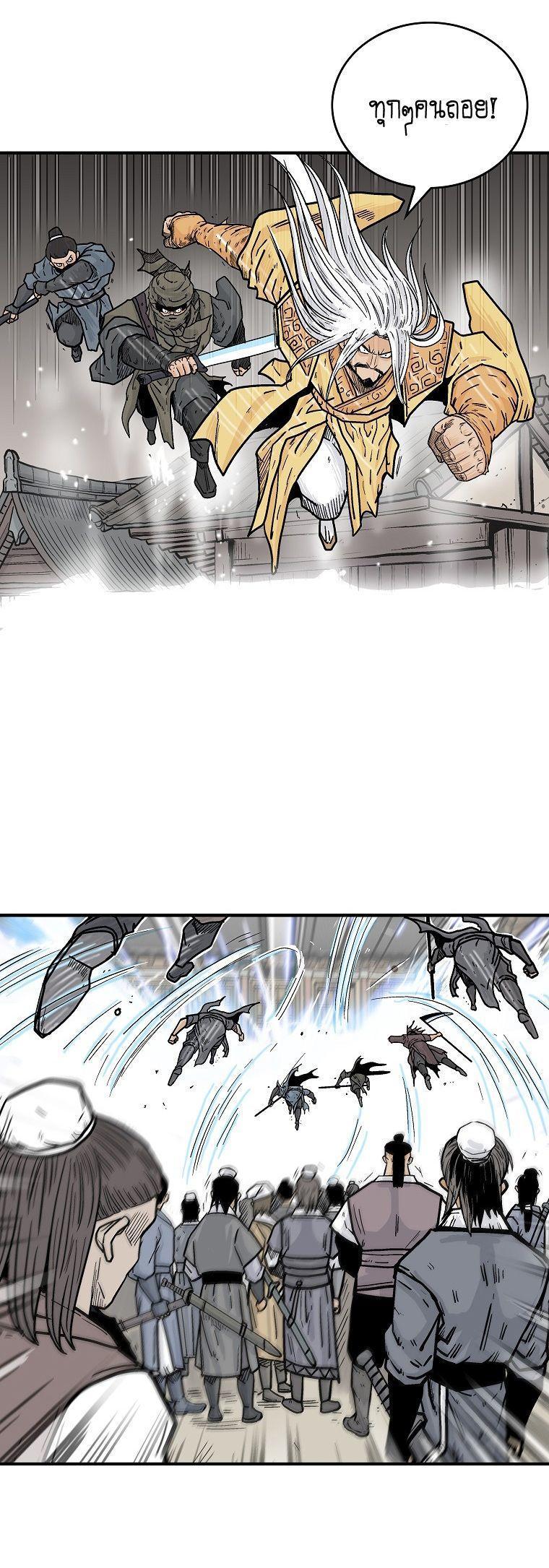 Fist Demon Of Mount Hua ตอนที่ 101 19