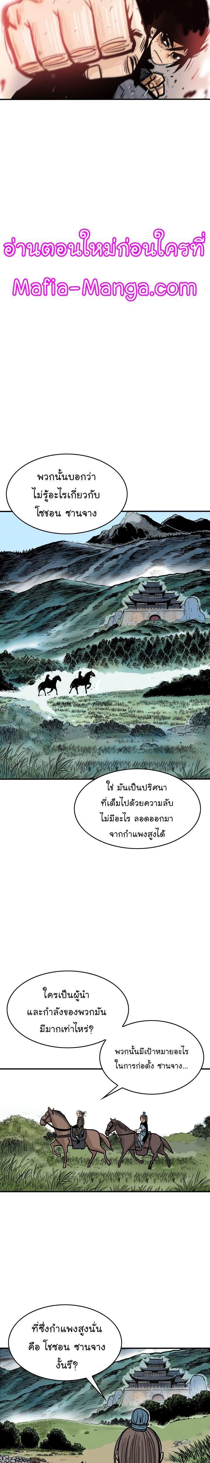 Fist Demon Of Mount Hua ตอนที่ 35 19