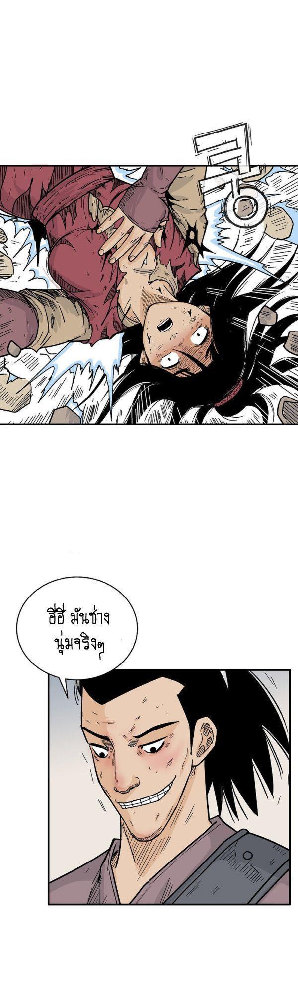 Fist Demon Of Mount Hua ตอนที่ 133 19