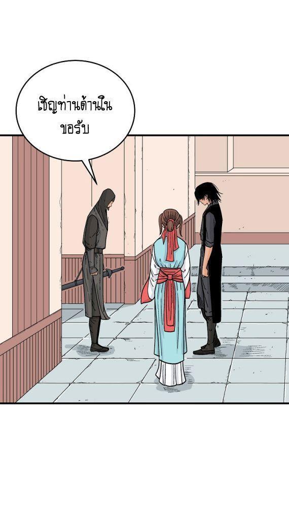 Fist Demon Of Mount Hua ตอนที่ 115 19