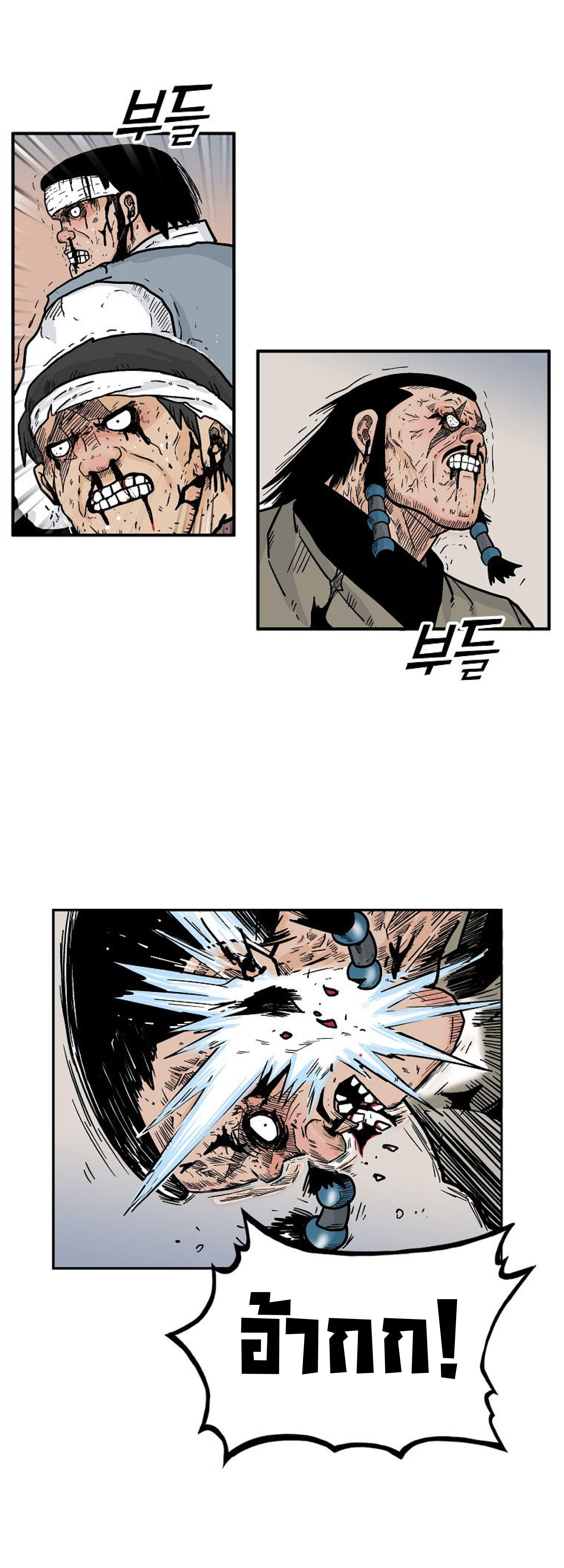 Fist Demon Of Mount Hua ตอนที่ 136 19