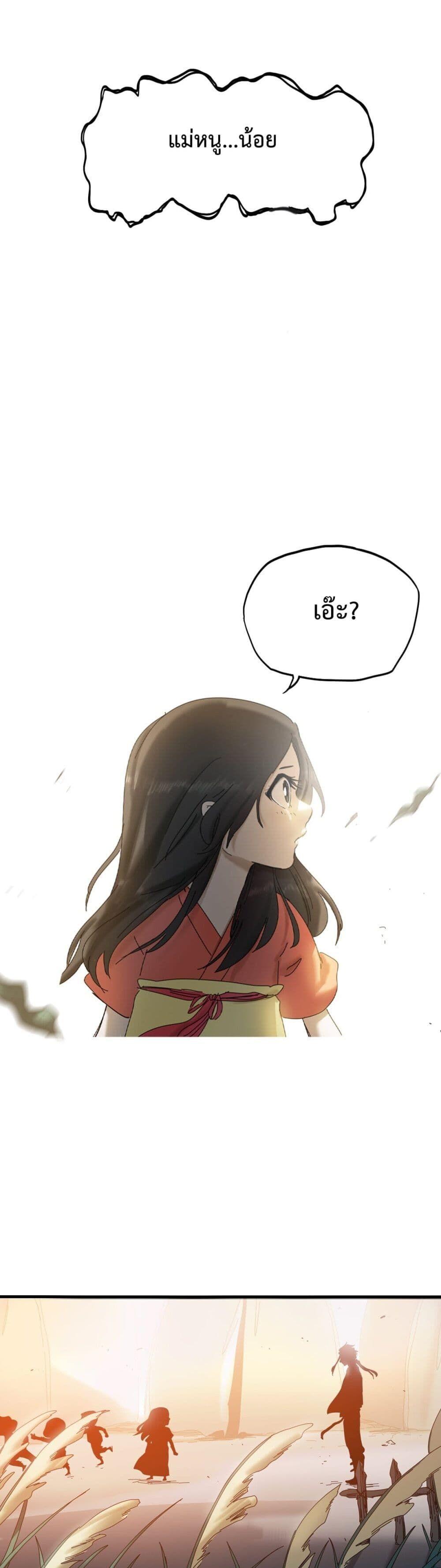 Seal Evil and the Pursuit of Truth ตอนที่ 5 19