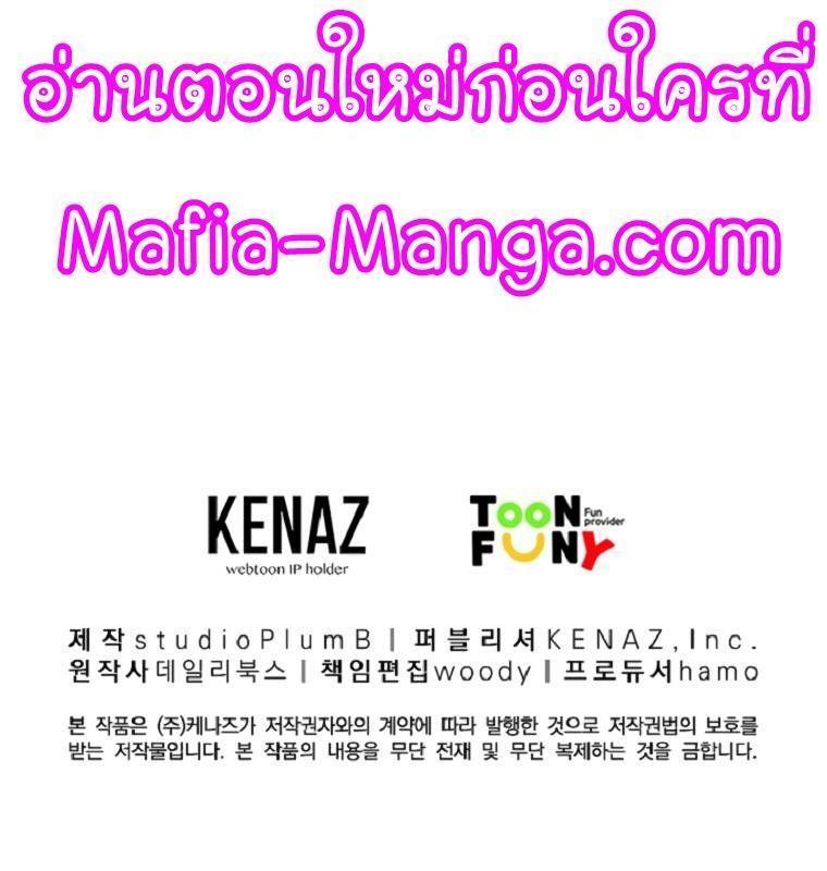 Fist Demon Of Mount Hua ตอนที่ 64 19