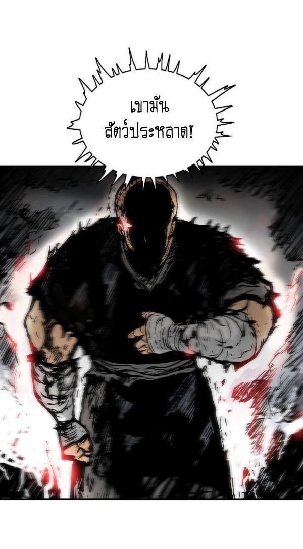 Fist Demon Of Mount Hua ตอนที่ 135 19