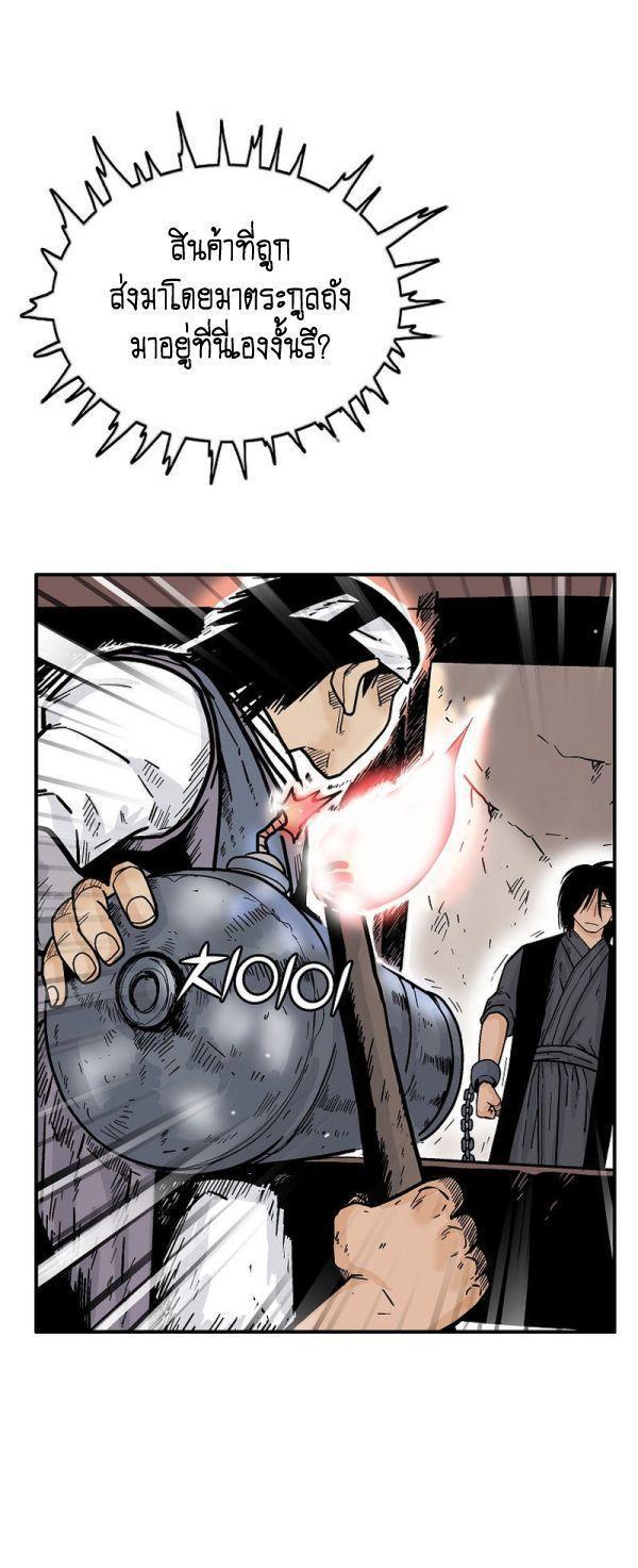 Fist Demon Of Mount Hua ตอนที่ 132 19