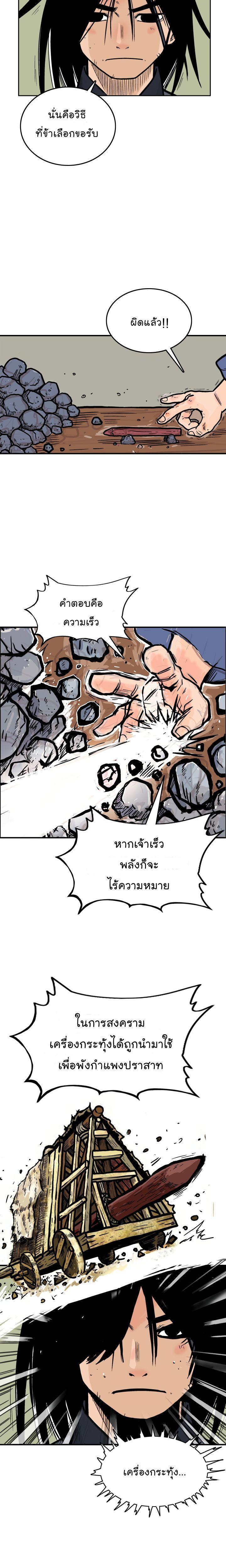 Fist Demon Of Mount Hua ตอนที่ 10 19