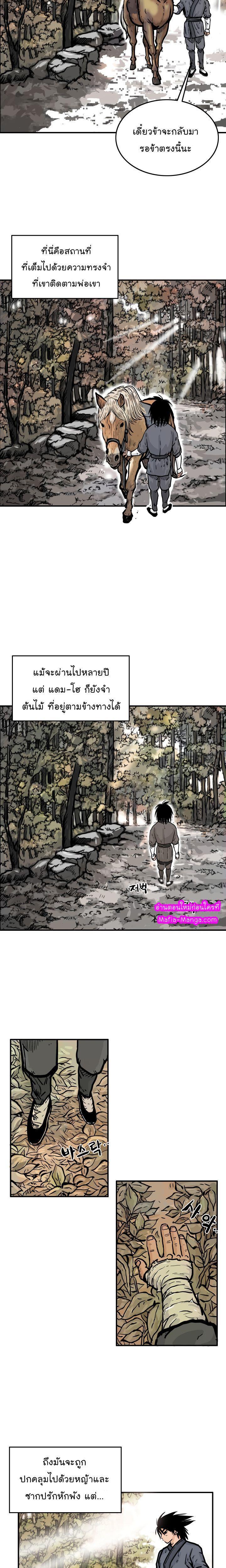 Fist Demon Of Mount Hua ตอนที่ 15 19