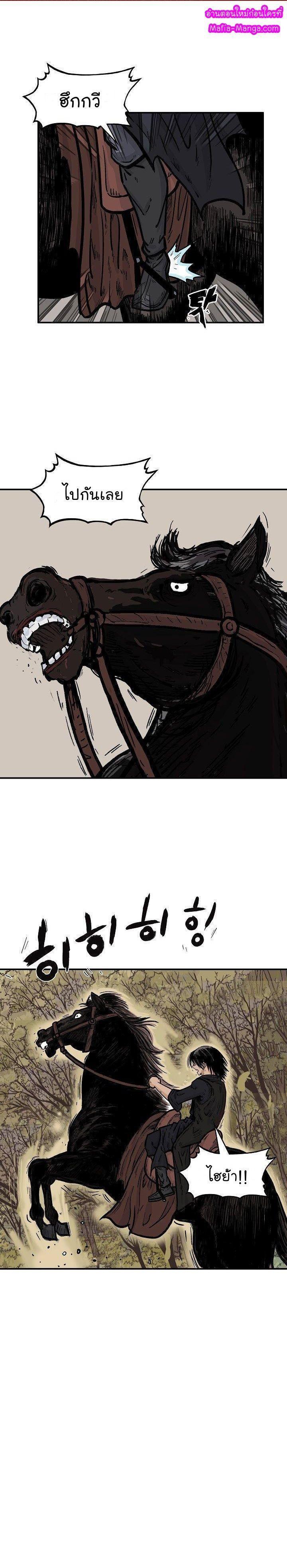 Fist Demon Of Mount Hua ตอนที่ 29 1