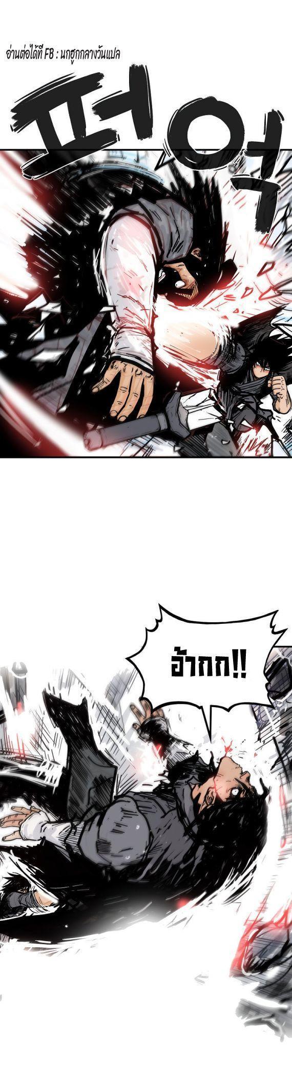 Fist Demon Of Mount Hua ตอนที่ 85 1