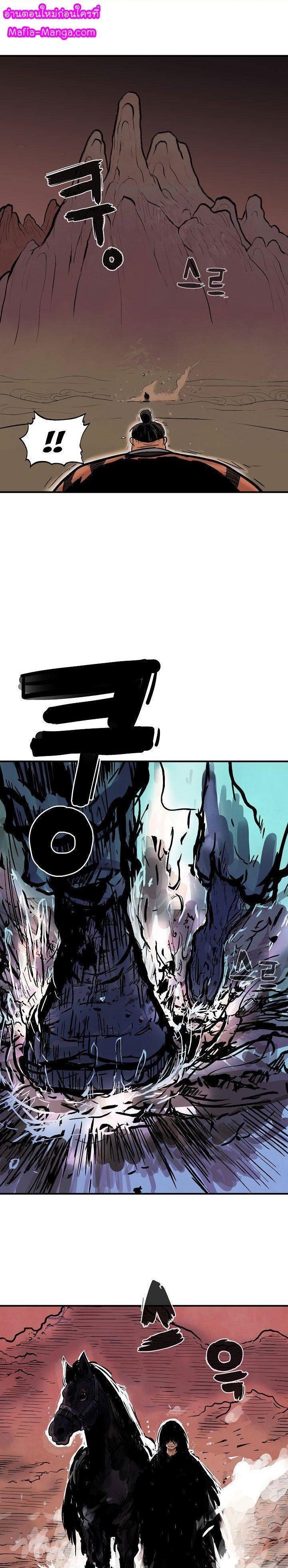 Fist Demon Of Mount Hua ตอนที่ 31 1