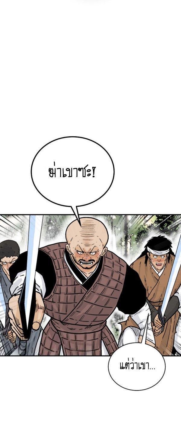 Fist Demon Of Mount Hua ตอนที่ 120 1