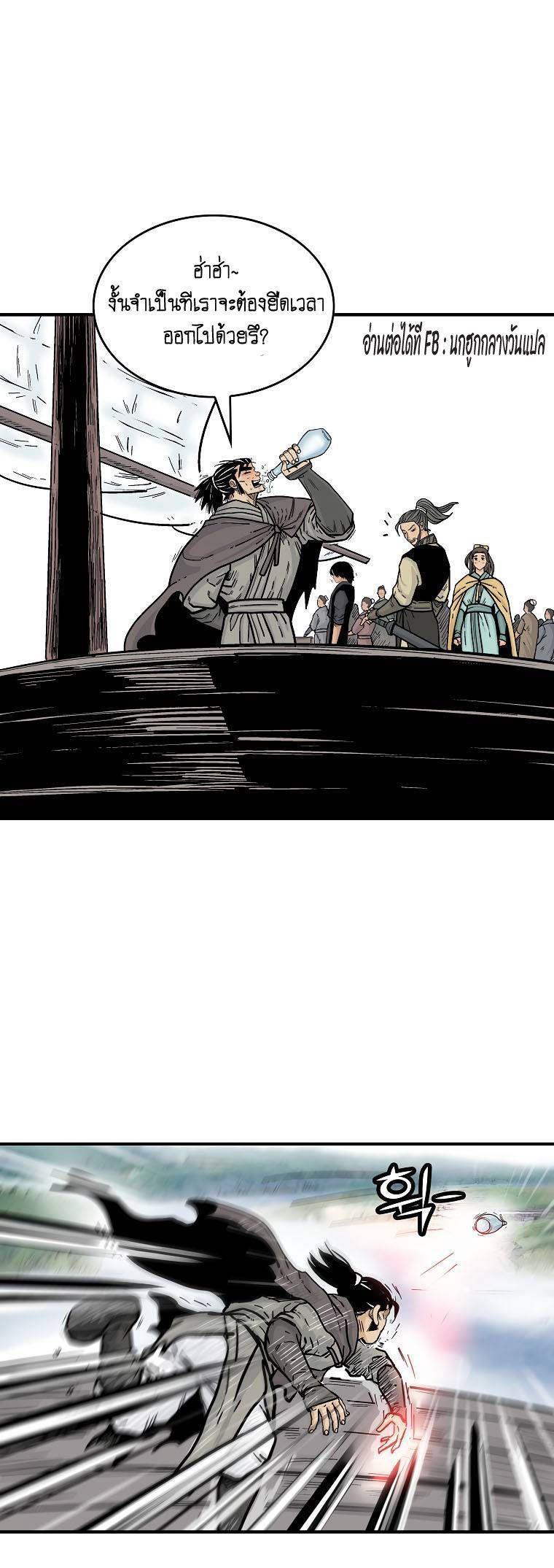 Fist Demon Of Mount Hua ตอนที่ 78 1