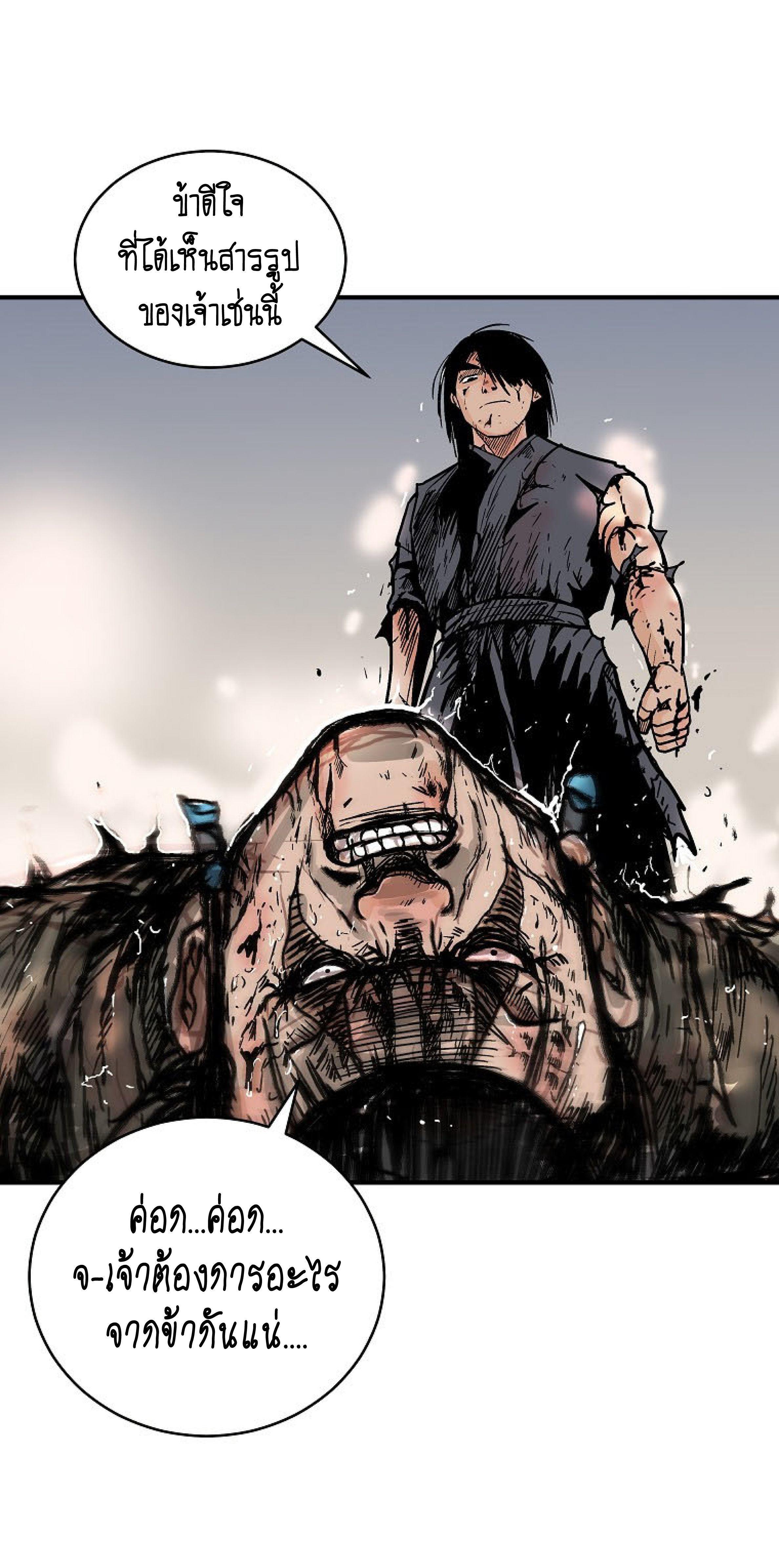 Fist Demon Of Mount Hua ตอนที่ 137 1