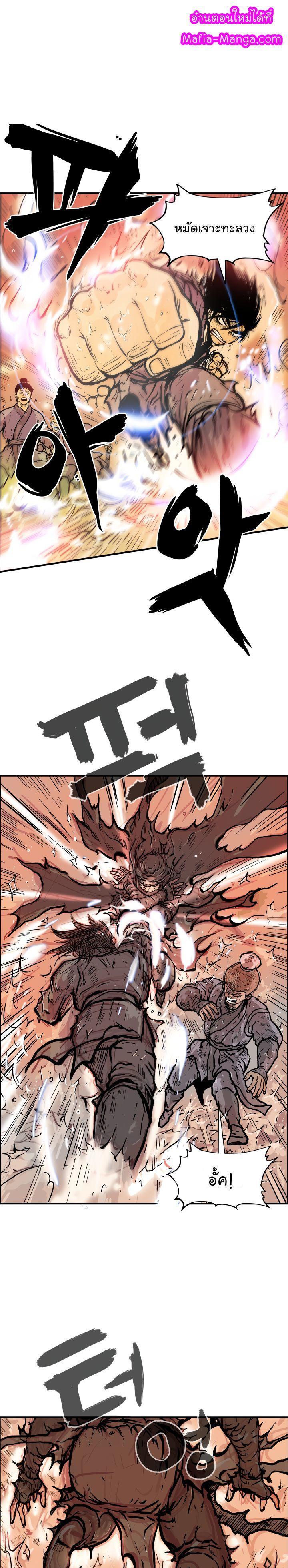 Fist Demon Of Mount Hua ตอนที่ 19 1