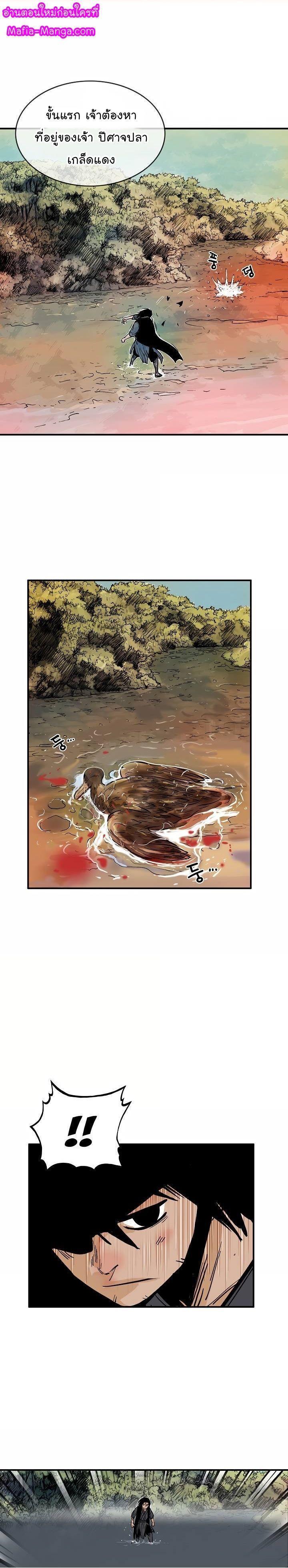 Fist Demon Of Mount Hua ตอนที่ 37 1