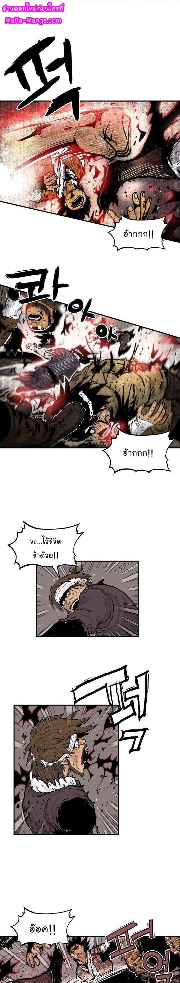Fist Demon Of Mount Hua ตอนที่ 32 1