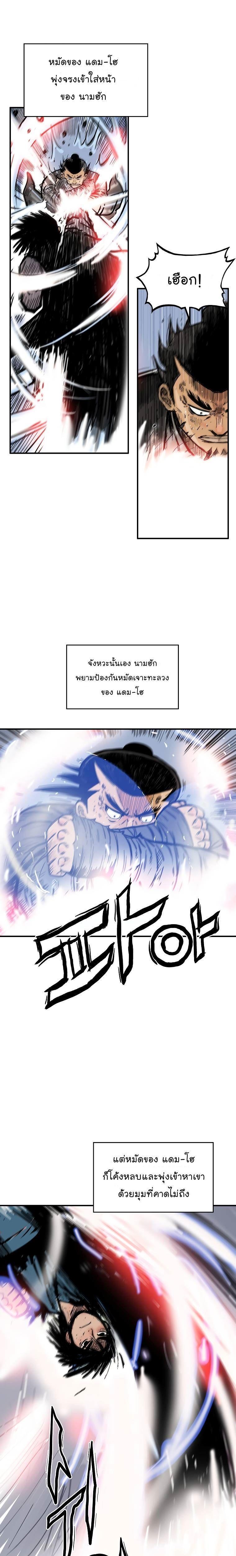 Fist Demon Of Mount Hua ตอนที่ 57 20