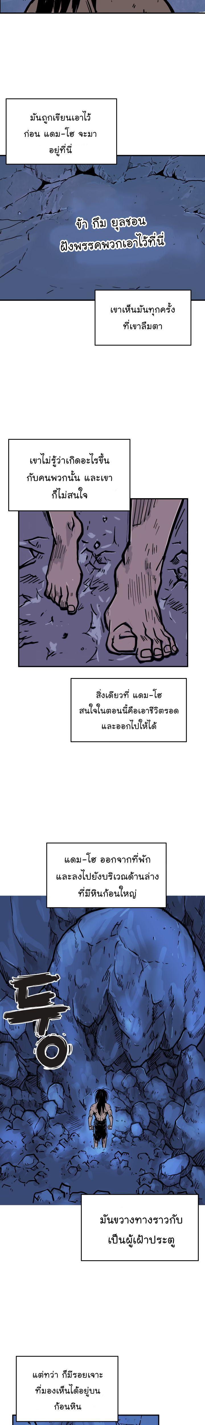 Fist Demon Of Mount Hua ตอนที่ 22 20
