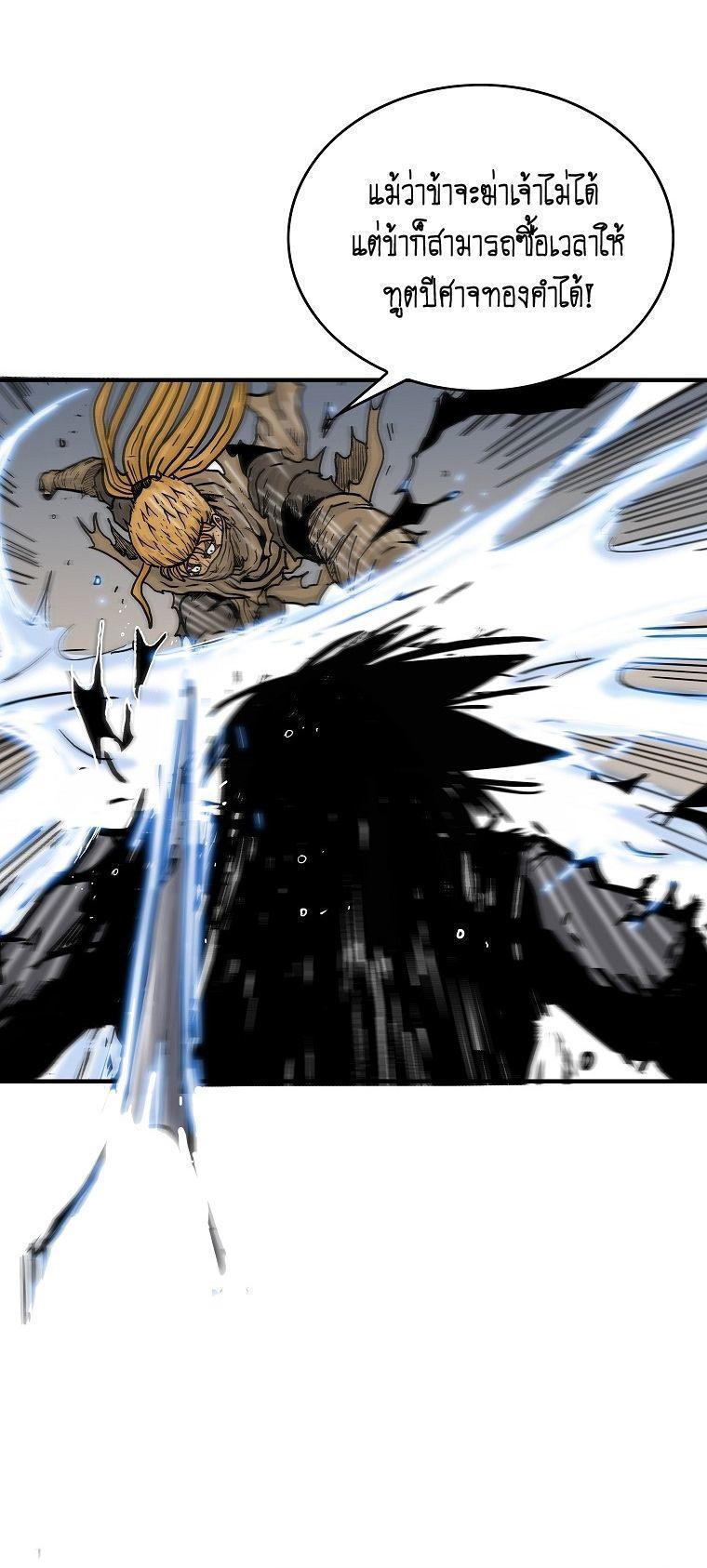 Fist Demon Of Mount Hua ตอนที่ 100 20