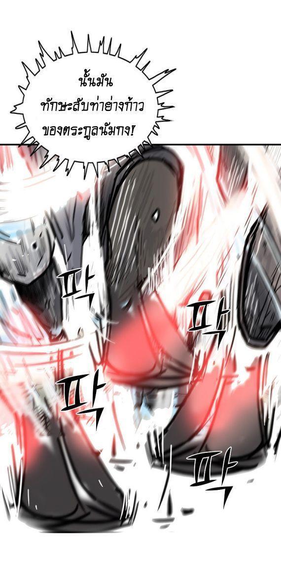 Fist Demon Of Mount Hua ตอนที่ 84 20