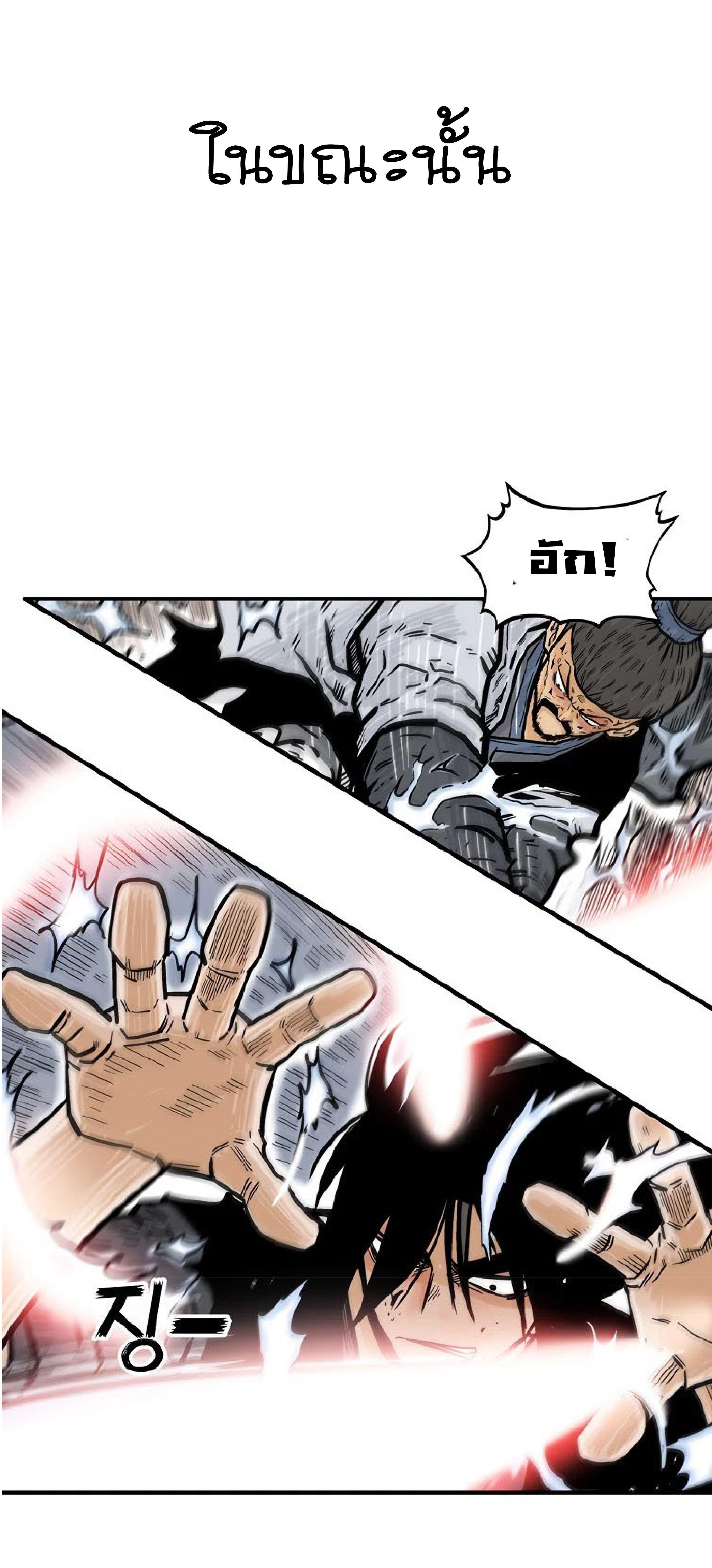 Fist Demon Of Mount Hua ตอนที่ 73 20