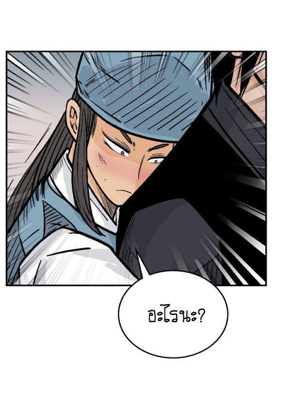 Fist Demon Of Mount Hua ตอนที่ 128 2