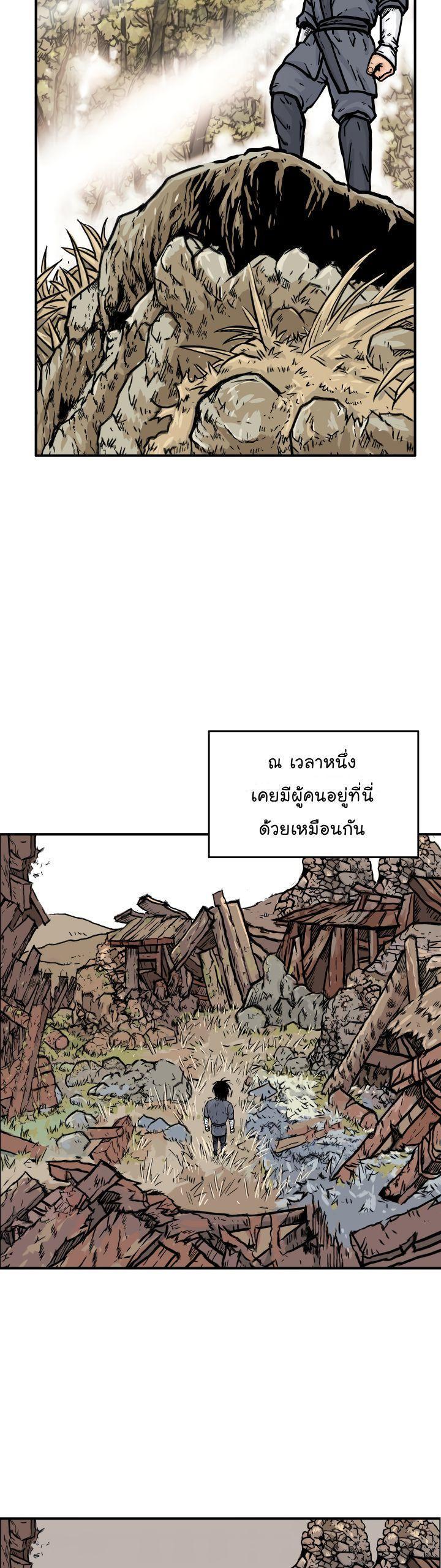 Fist Demon Of Mount Hua ตอนที่ 15 20