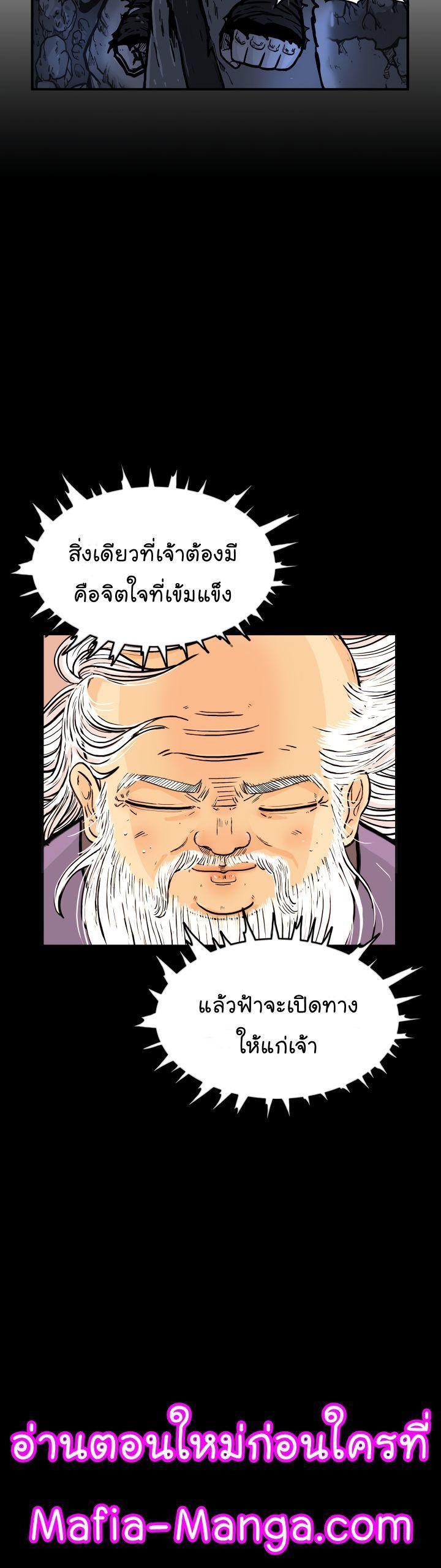 Fist Demon Of Mount Hua ตอนที่ 21 20