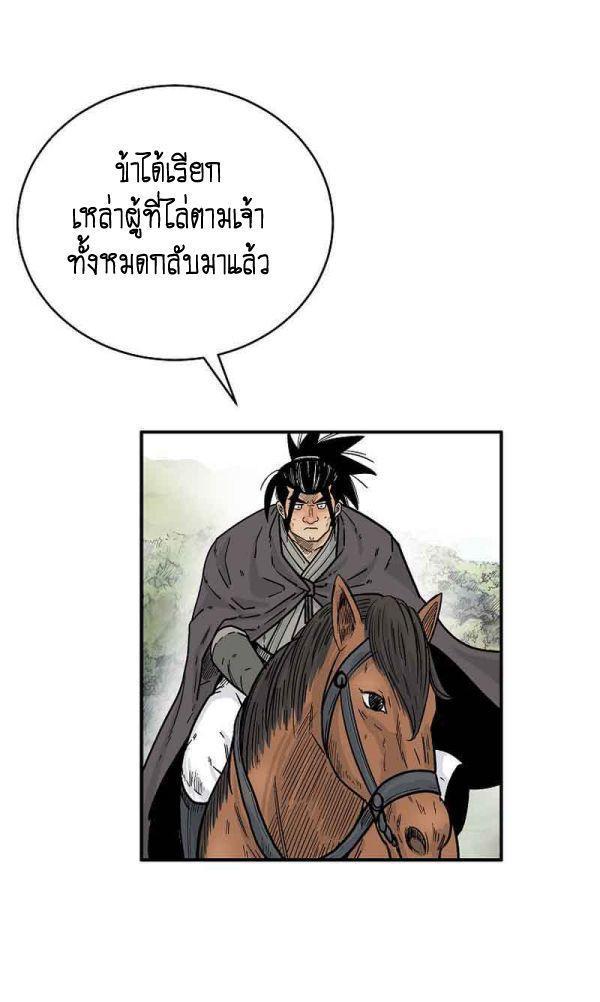 Fist Demon Of Mount Hua ตอนที่ 123 20