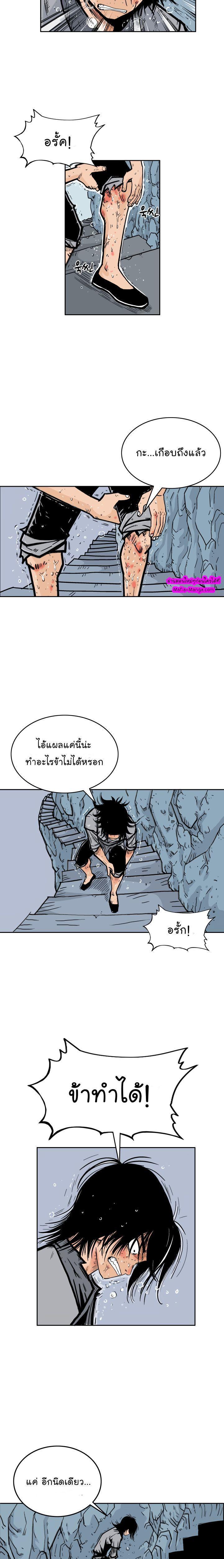 Fist Demon Of Mount Hua ตอนที่ 1 20