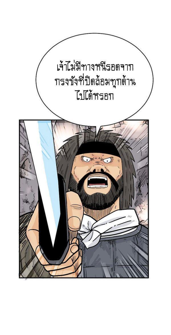 Fist Demon Of Mount Hua ตอนที่ 132 20