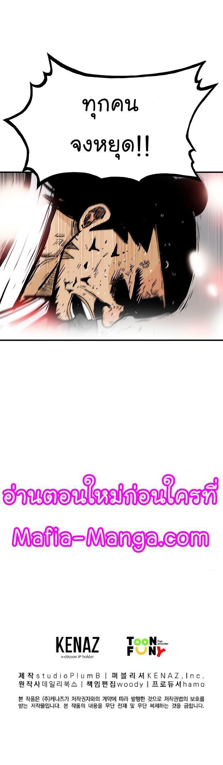 Fist Demon Of Mount Hua ตอนที่ 58 20