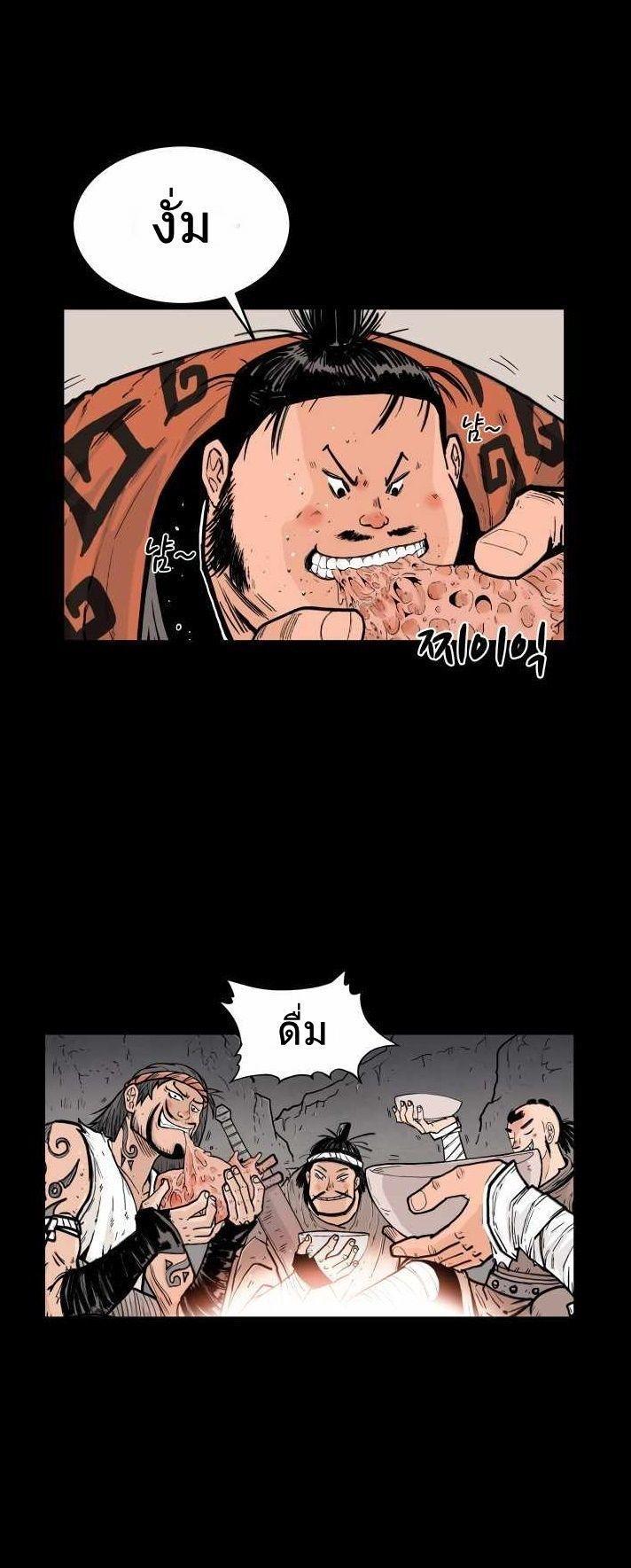 Fist Demon Of Mount Hua ตอนที่ 0 2