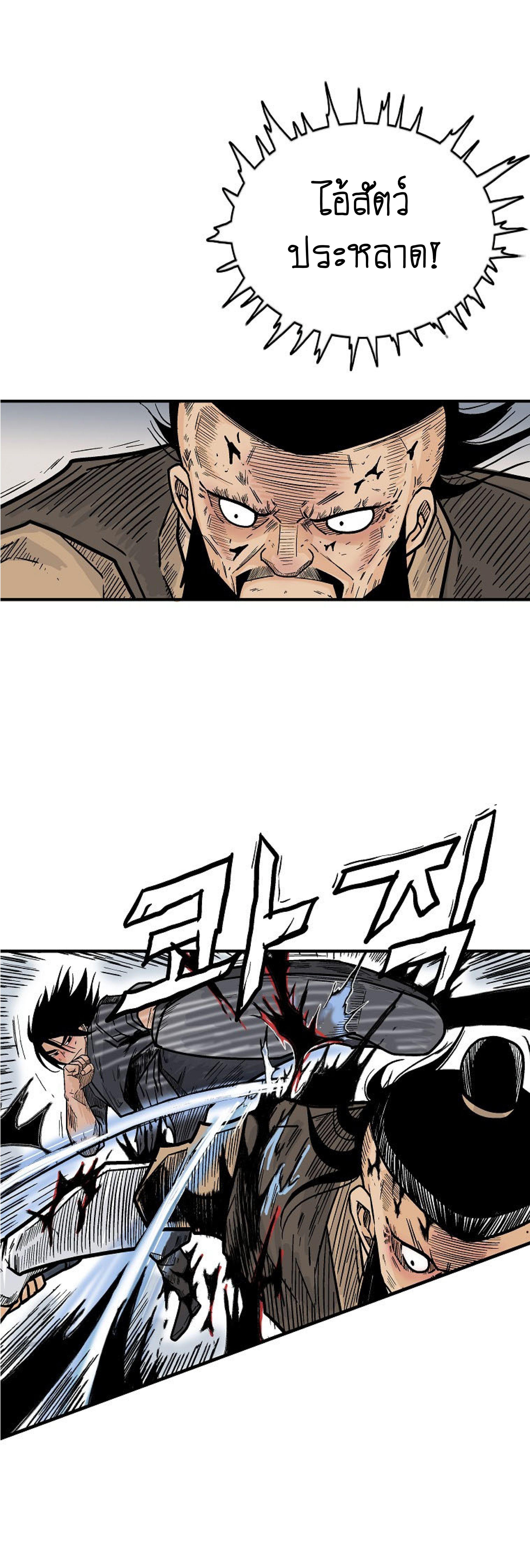 Fist Demon Of Mount Hua ตอนที่ 139 20