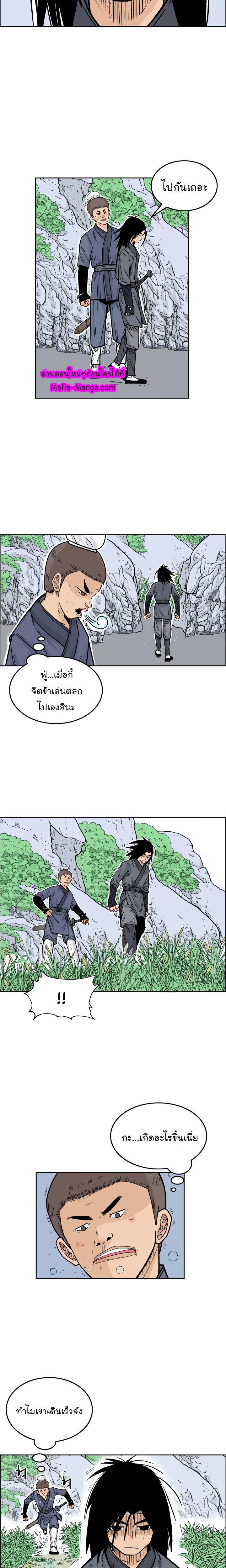 Fist Demon Of Mount Hua ตอนที่ 3 20