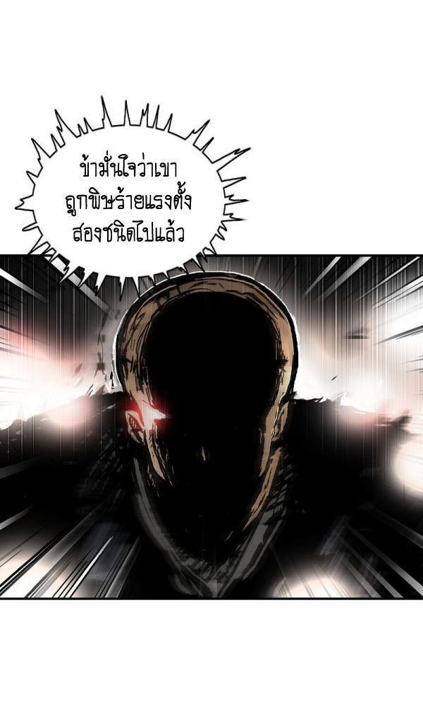 Fist Demon Of Mount Hua ตอนที่ 135 20