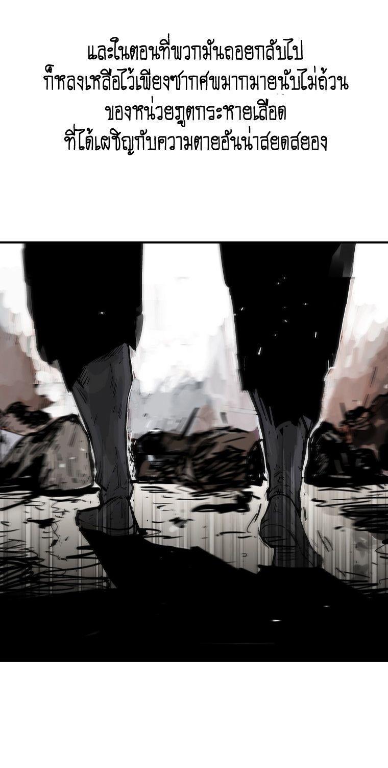 Fist Demon Of Mount Hua ตอนที่ 101 21