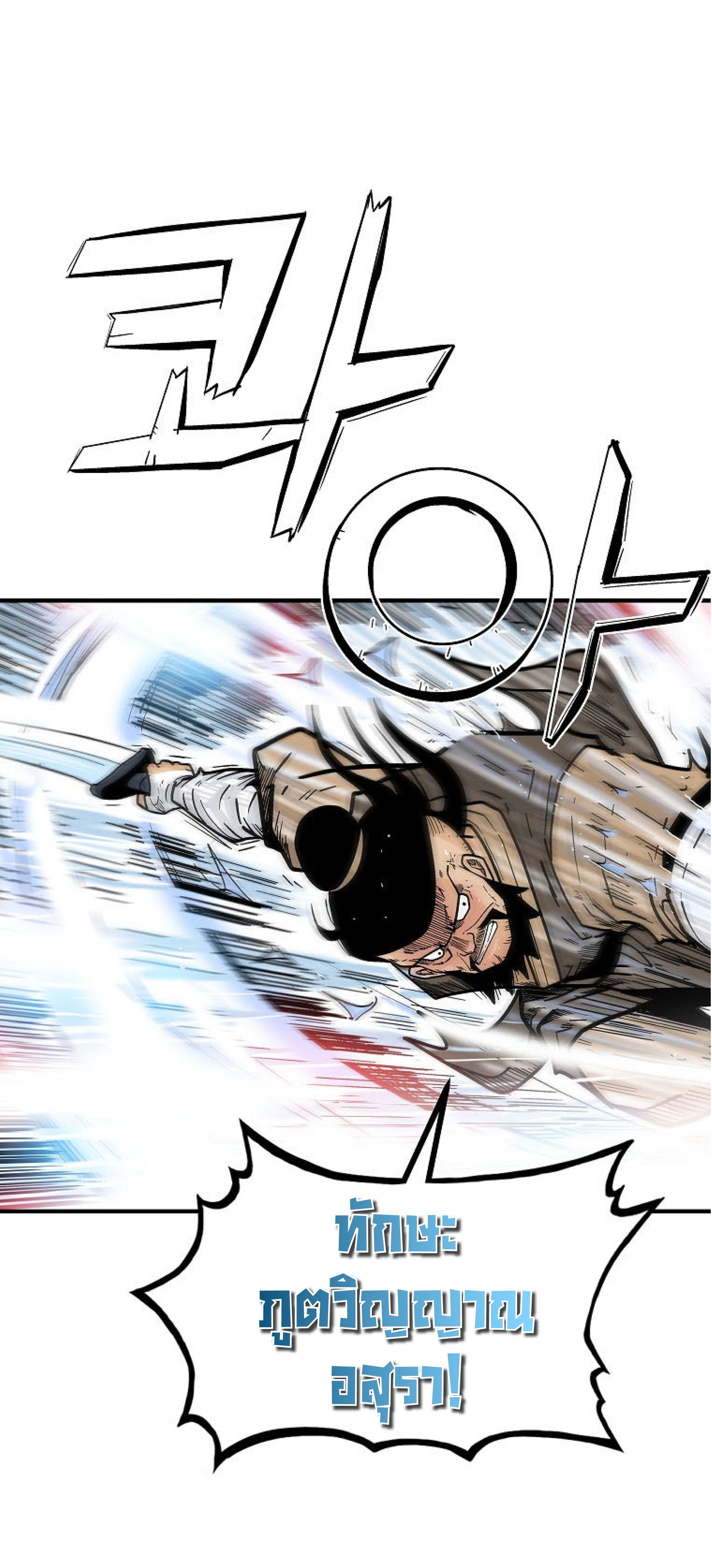 Fist Demon Of Mount Hua ตอนที่ 139 2