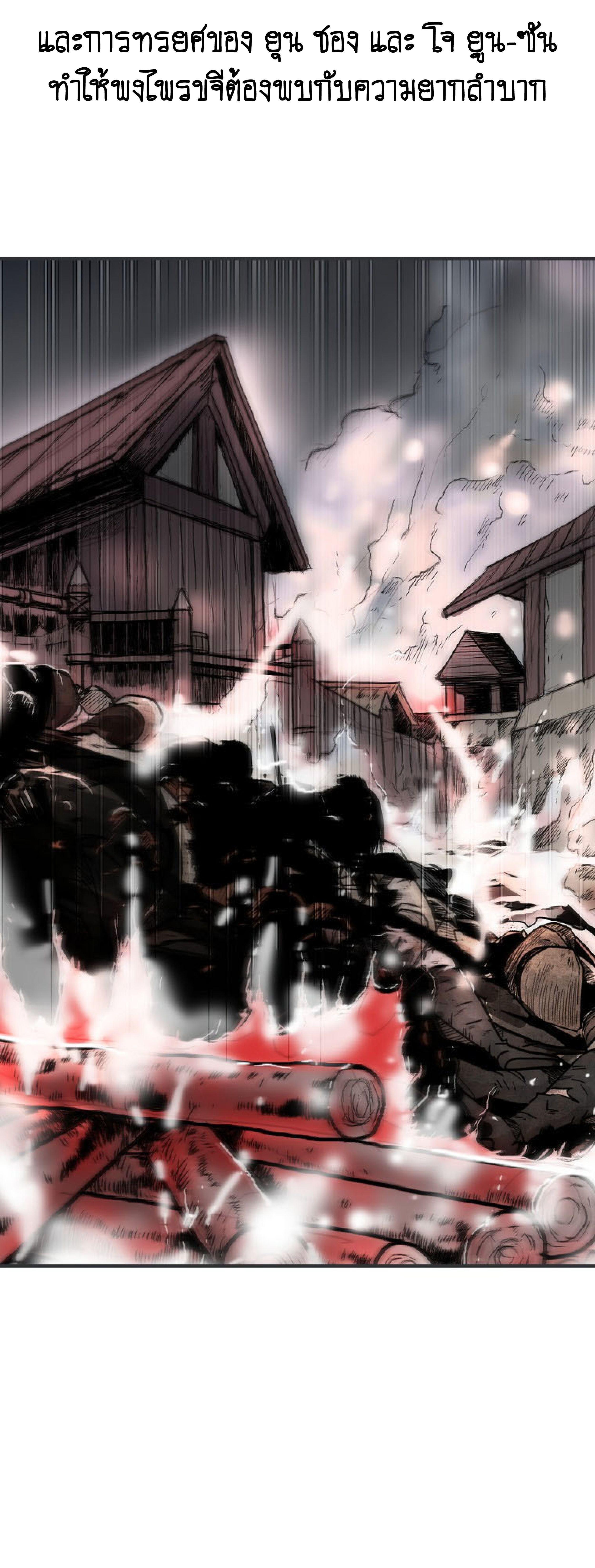 Fist Demon Of Mount Hua ตอนที่ 140 21